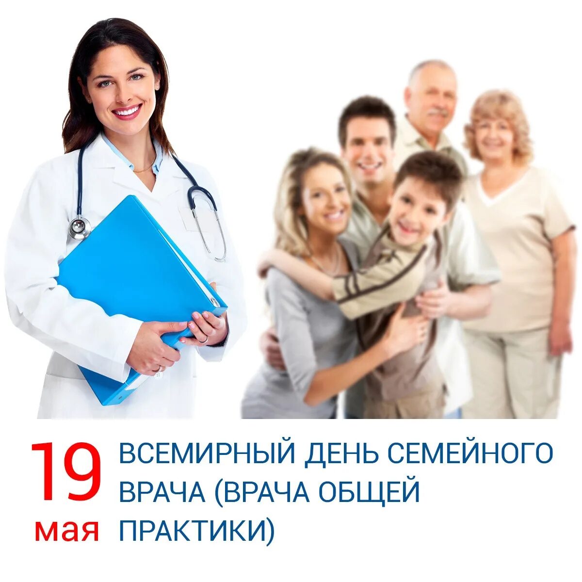 Семейный доктор работа в праздники