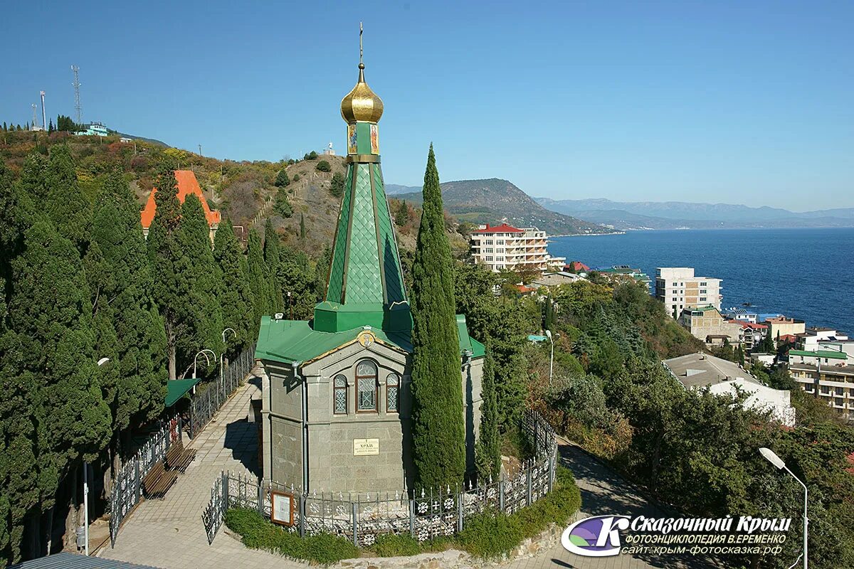 Дворец княгини Гагариной Алушта. Памятнику в Утесе Алушт. Окрестность алушты