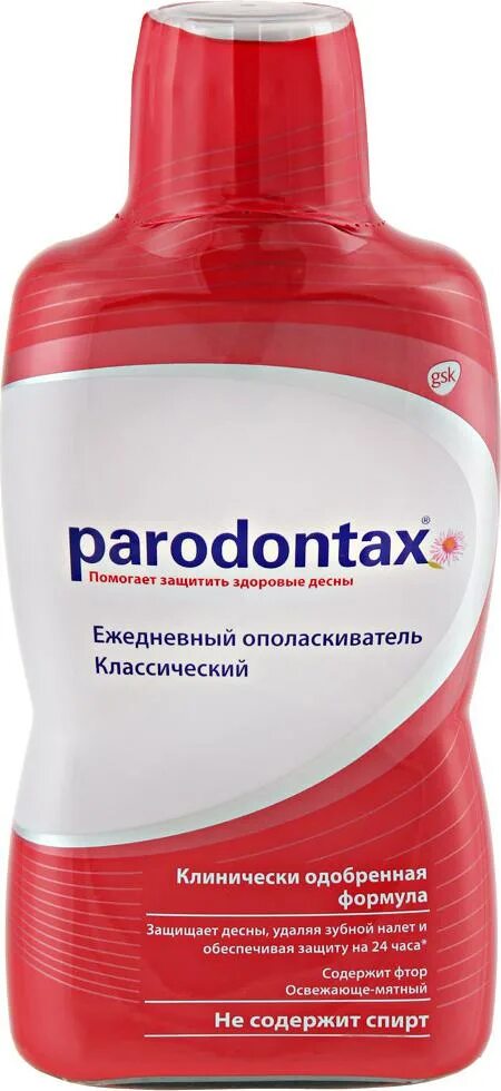 Ополаскиватель десен цена. Ополаскиватель Пародонтакс Экстра 0.2. Пародонтакс, ополаскиватель для полости рта, 500мл. Пародонтакс Экстра ополаскиватель, 300 мл ГЛАКСОСМИТКЛЯЙН. Ополаскиватель для полости рта Parodontax.