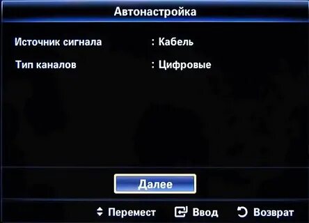 Почему цифровое телевидение не находит каналы