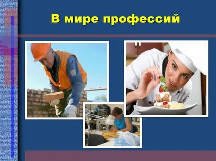 Уникальные профессии в мире