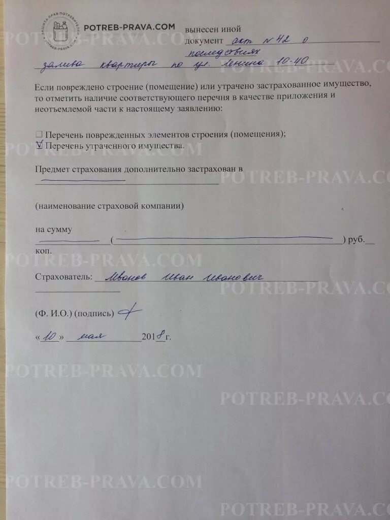 Заявление в управляющую компанию замена стояков. Как написать заявление на замену стоянка. заявление на смену канализационной трубы. заявление на замену канализации. заявление на замену трубы холодного водоснабжения.