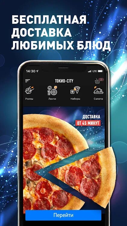 Мобильное приложение токио сити. Токио приложение. Вкус токио суши жуковский. Токио сити портал для сотрудников приложение. Токио сити промокод на день рождения.