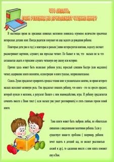 Консультация для родителей книга