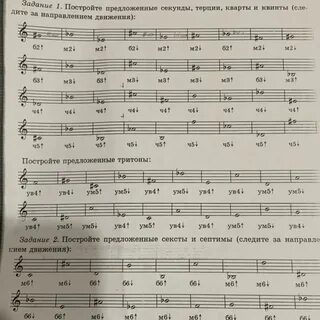 Секунд ответы