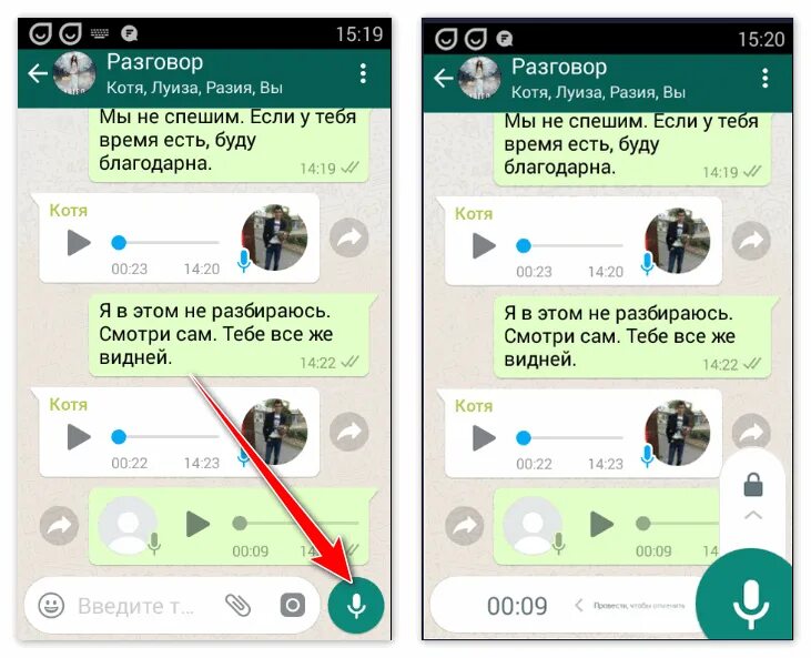 Почему голосовые не записываются. Голосовые сообщения в вотс АПЕ. Сообщение в ватсапе. Голосовое сообщение в ватсапе. Сообщение WHATSAPP.