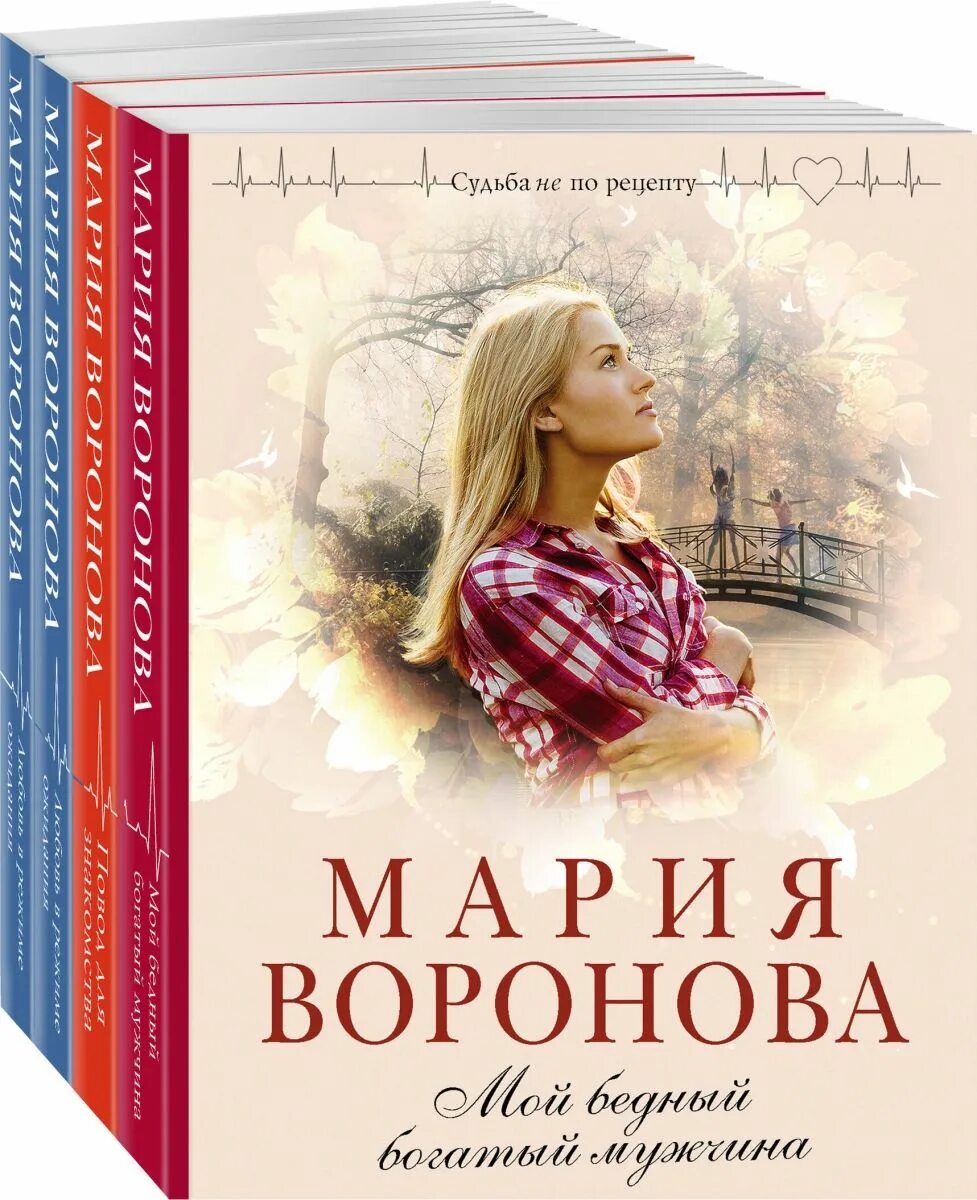 Книги про богатого и бедную