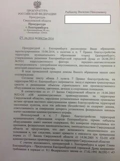 Требование об изменении нормативного правового акта