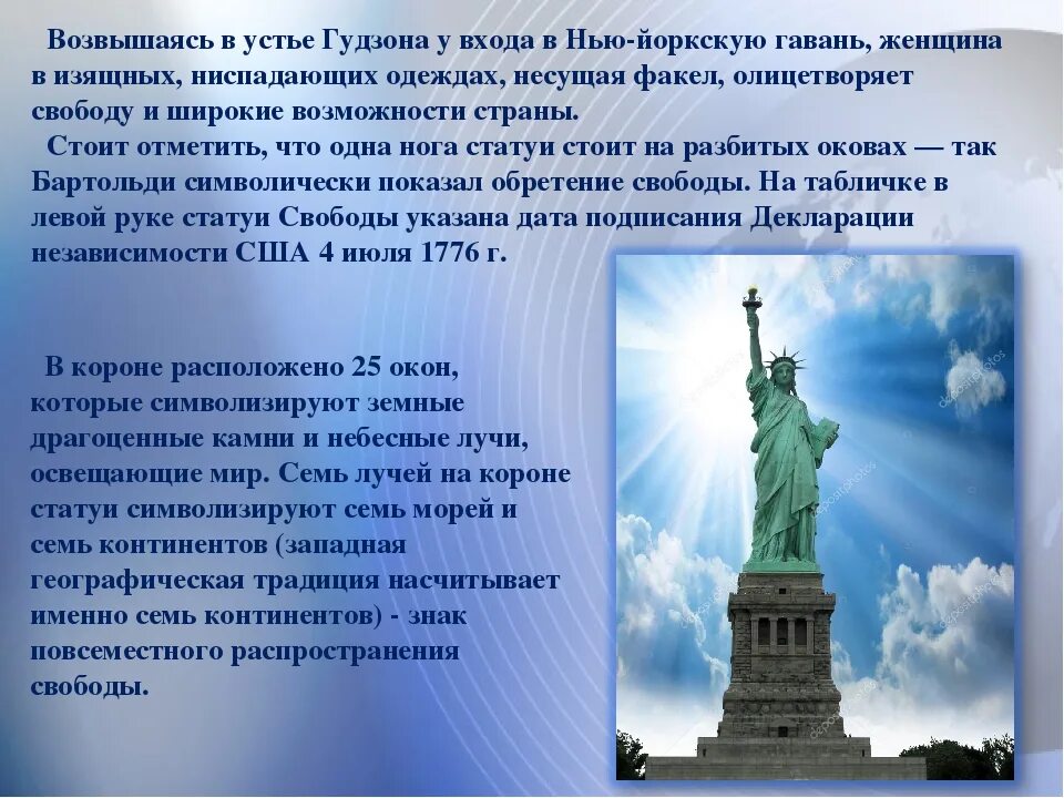 Объекты всемирного природного наследия юнеско северной америки. Проект всемирное наследие за рубежом. Достопримечательности Северной Америки. Статуя свободы объект Всемирного наследия. Проект на тему всемирное наследие за рубежом.