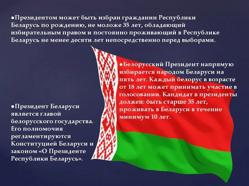 Рб является государством