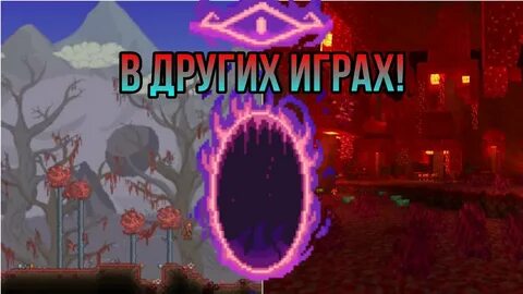 Старец террария