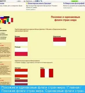 Аналогичные страны