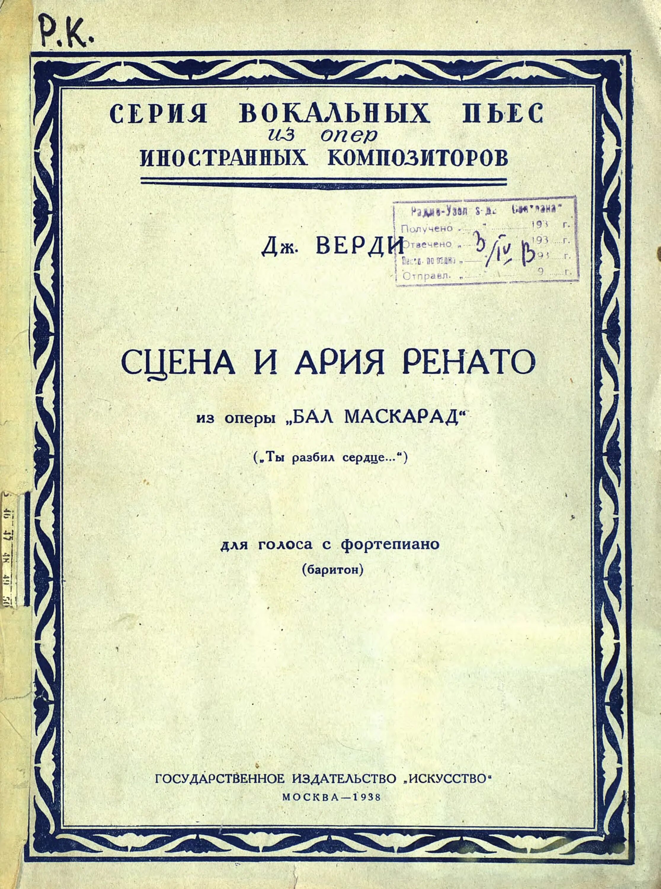 Вокальные произведения для голоса с инструментом. Вокальные произведения для голоса с инструментом