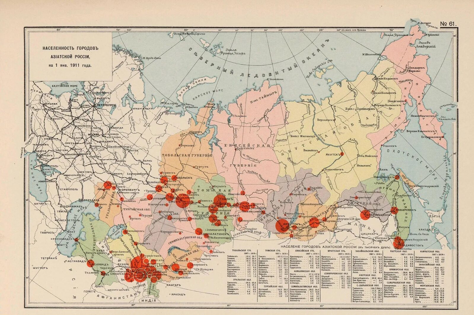 Карта Российской империи 1914. Атлас азиатской России 1910 год. Атлас азиатской России 1914 г. Российская Империя 20 век карта.