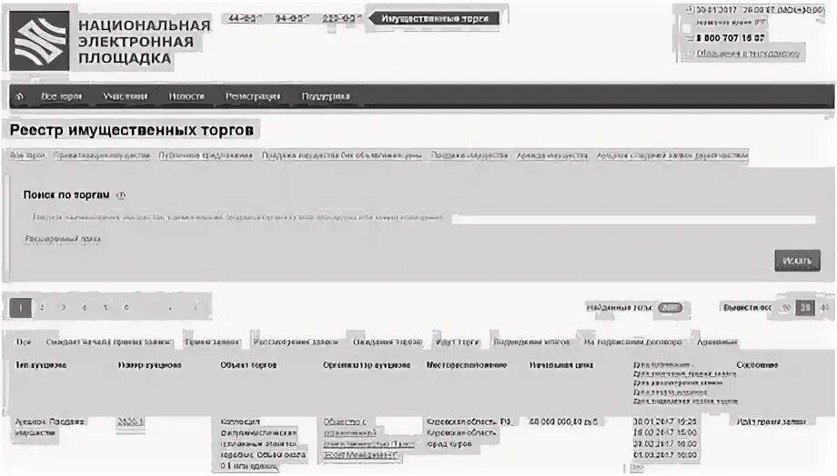 Ltd. Росэлторг. Etp. Етп бай. Етп бай.