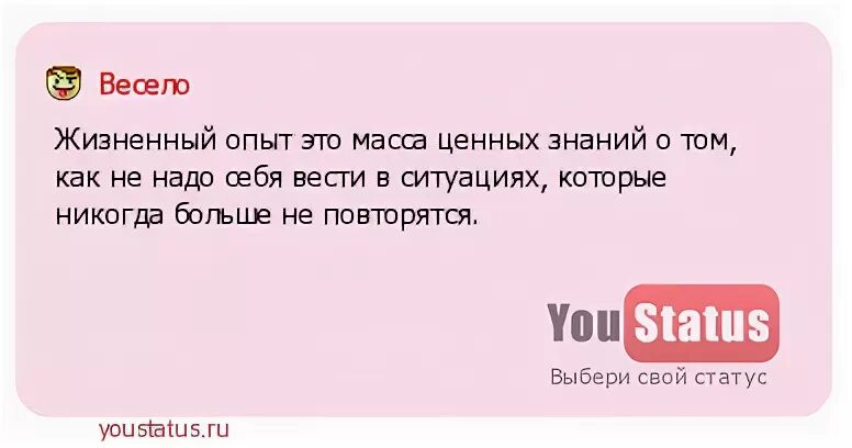 Жизнь загадка которую надо уметь. Слышу знакомую речь вижу облик твой. Жизнь загадка которую нужно принять. Сделал так как посчитал нужным. Отказ от благ жизни 6 букв