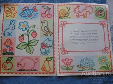 Книга читайте вышивку