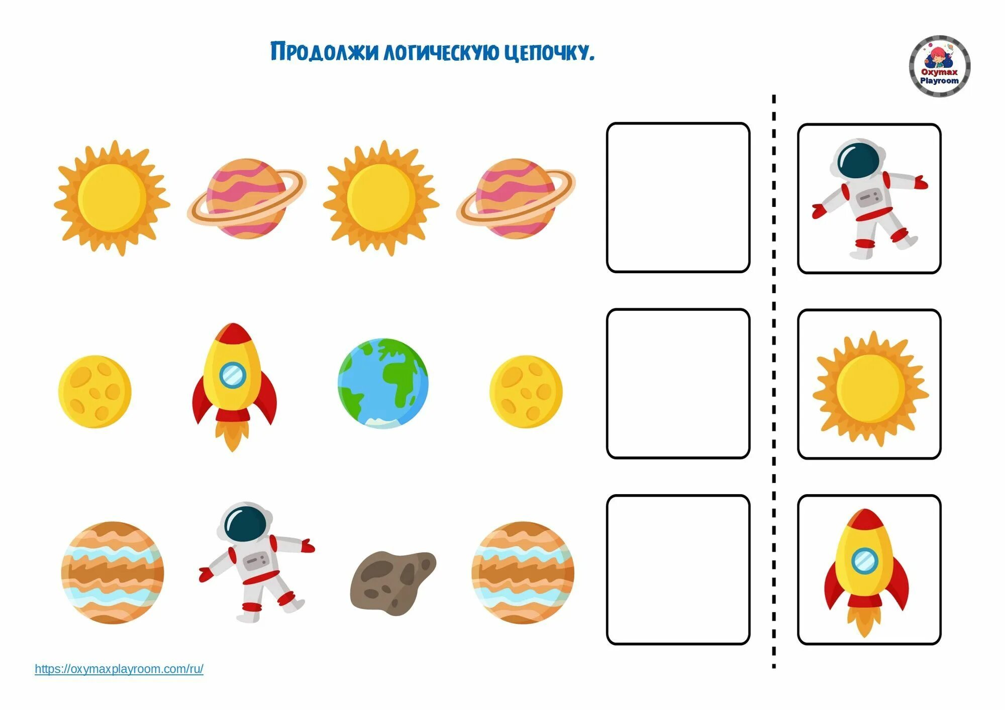 Подвижные игры для детей космос. Космос задания для дошкольников. О космосе (развивающая игра). Космос игры для детей дошкольного возраста. Задания про космос для детей 6-7 лет.