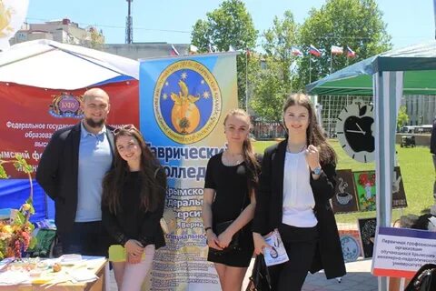 Экономический колледж симферополь специальности