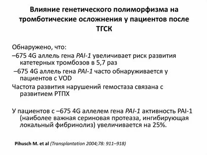 Влияние генетики