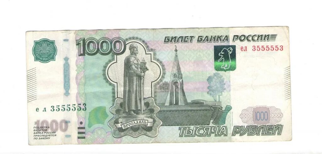 Распечатка 1000 рублей. 1000 Рублей печать. 1000 Рублей для печати на принтере. Напечатать тысячу рублей.