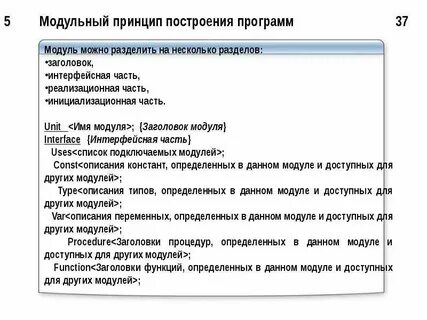 Принципы построения содержания программы
