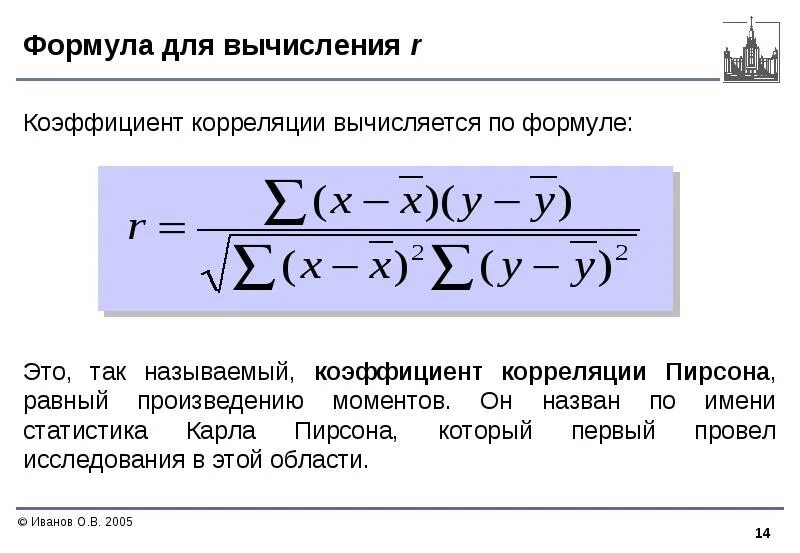Картинки ЛИНЕЙНЫЙ КОЭФФИЦИЕНТ КОРРЕЛЯЦИИ ЯВЛЯЕТСЯ