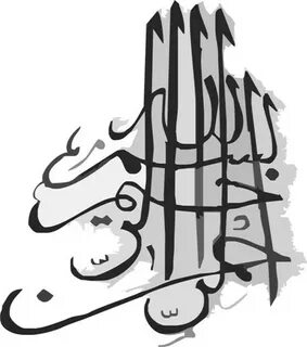El allah