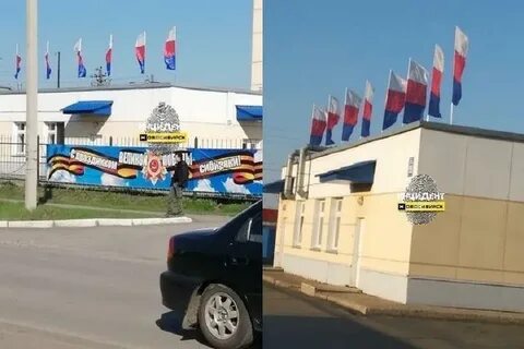 Перепутала флаги