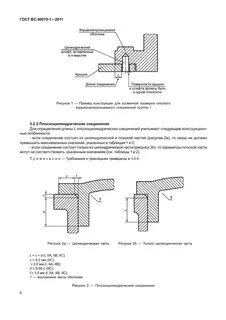 Госте d