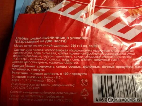 Ржано пшеничный. Хлебцы ржано пшеничные. Хлебцы ржано пшеничные. Хлебцы ржано пшеничные. Хлебцы щедрые с укропом и чесноком 200г.