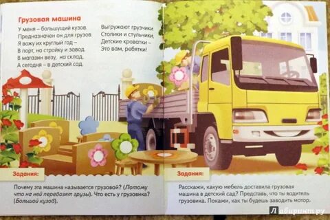 Рассказы про машины для детей