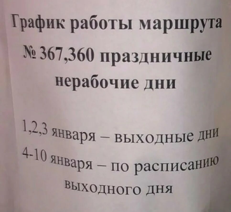 Автобус 357 завьялово юськи. Расписание автобуса 360 Ижевск Завьялово. Расписание автобуса 360 367 Завьялово. Расписание автобусов 360 и 367. Автобус 367 Завьялово Ягул расписание.