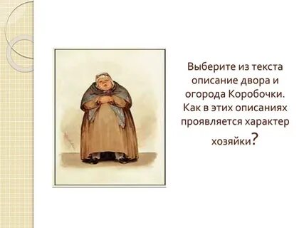 Коробочка текст