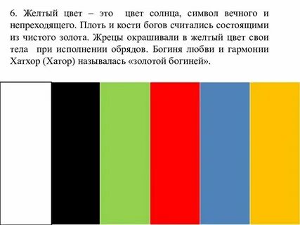 Значение цветов в египте