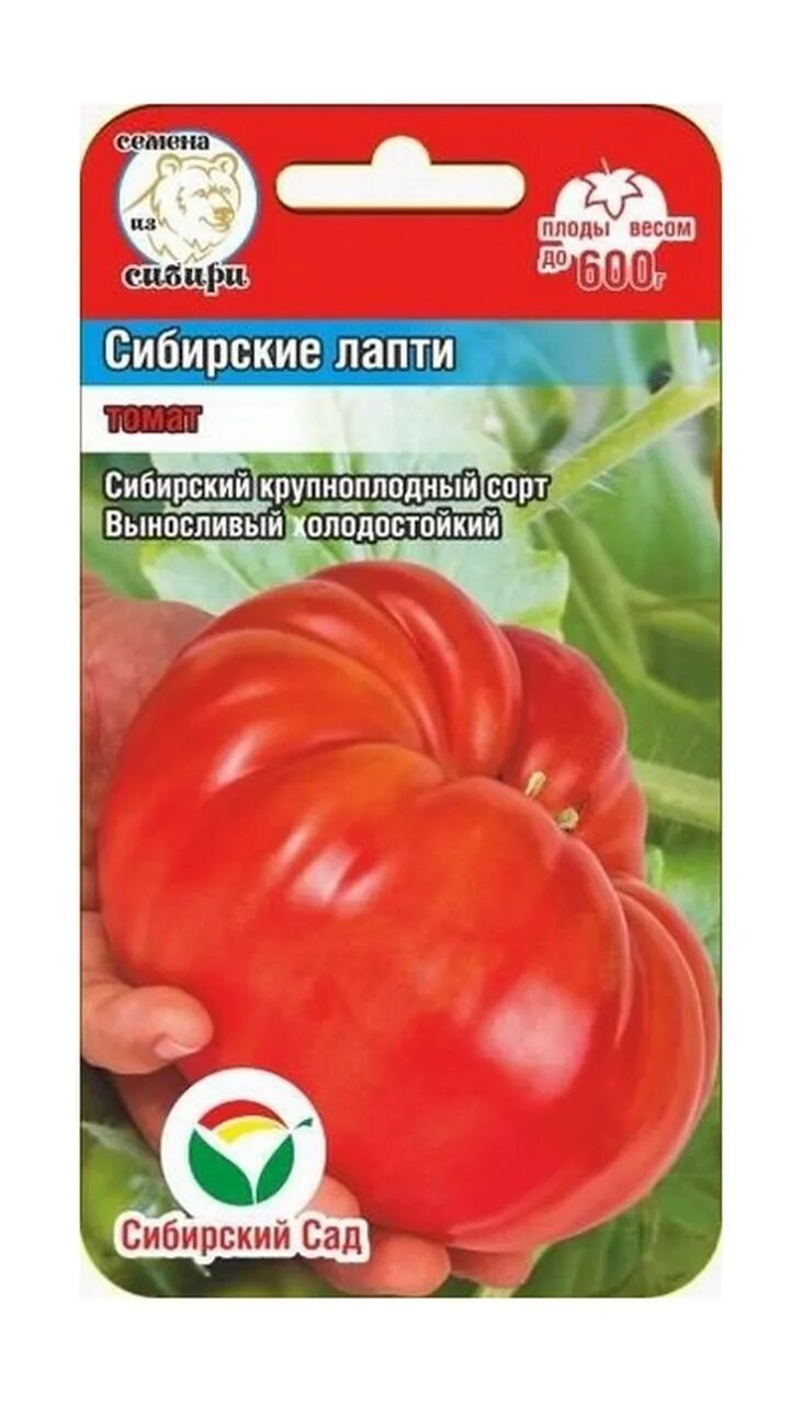 Семена заказ сибирский сад. Томат сибирские лапти сибирский сад. сибирские лапти 20шт томат (сиб сад). сорт помидоры сибирские лапоть. томат батяня 20шт.