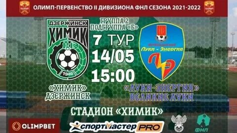 Сайт химик дзержинск