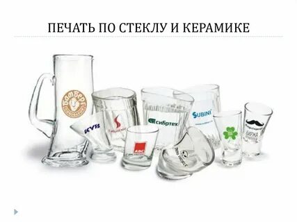 Печать на посуде