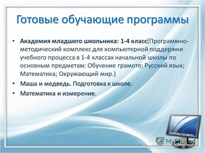 Цифровая программа обучения. Цифровая программа обучения