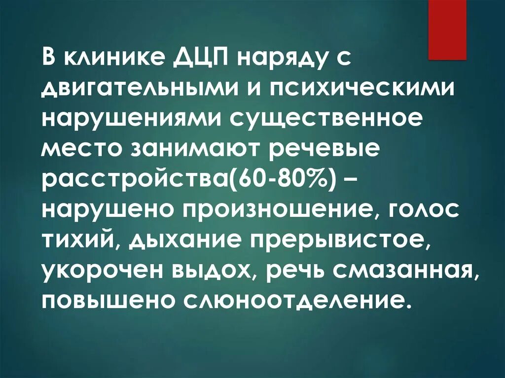 Клиника спастической диплегии. Детский церебральный паралич клиника. Новосибирск клиника ДЦП. Больницы дцп