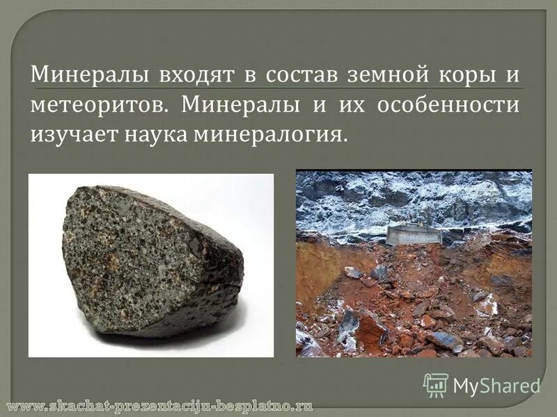 Горные породы. Фосфаты апатит. Полезное ископаемое иркутской области. Минералы группы силикатов. Минерал входящий.