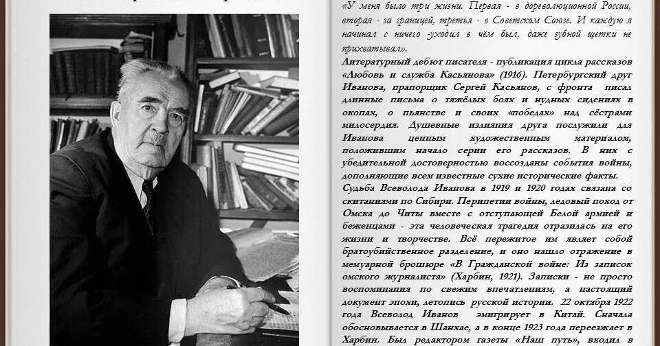 В н иванов произведения. Н Я Иванов. Литературный календарь 24 апреля. Библиотеки Аксая Писатели июнь. Библиотека Аксай.