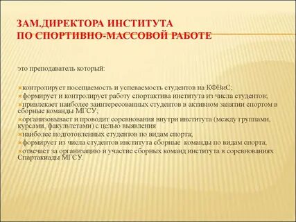 Цели спортивно массовой работы
