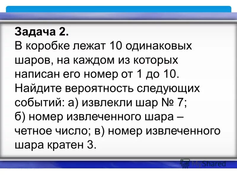 в двух коробках лежат шарики