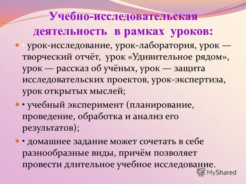 проект в рамках урока