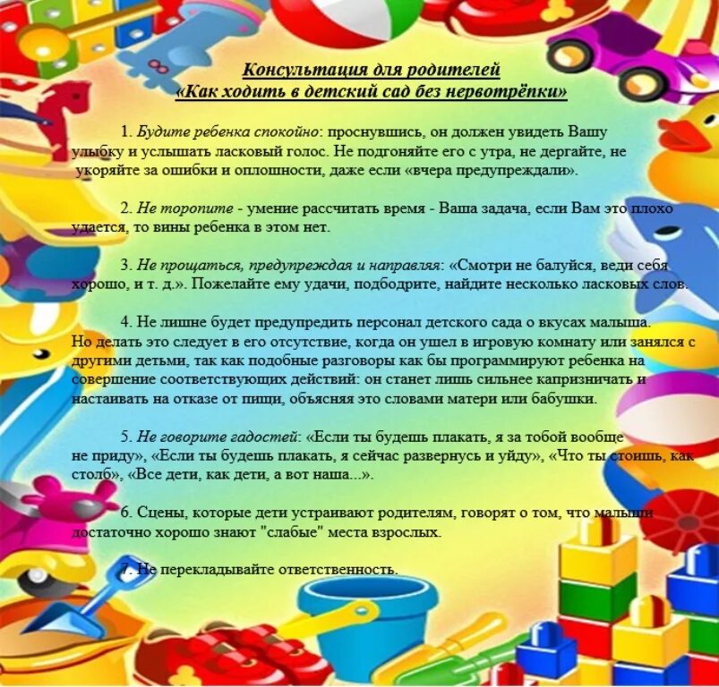 Программа посещающих в детском саду