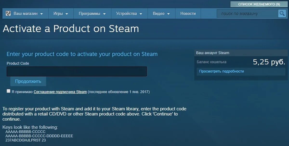 Ключ активации idea. Ключ активации стим. Steam активация ключа. Ключи игр Steam.