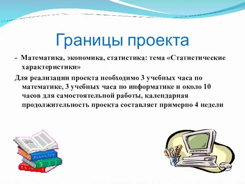 Темы проектов по математике 1 курс: найдено 88 картинок