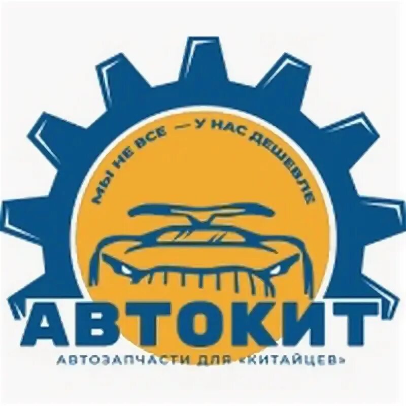 Березовский тракт 4/1. Логотип фирмы кит автомобильная. Кит авто уральская ул 148 1к1 отзывы. Кит авто уральская ул 148 1к1 отзывы. Кит авто уральская ул 148 1к1 отзывы.