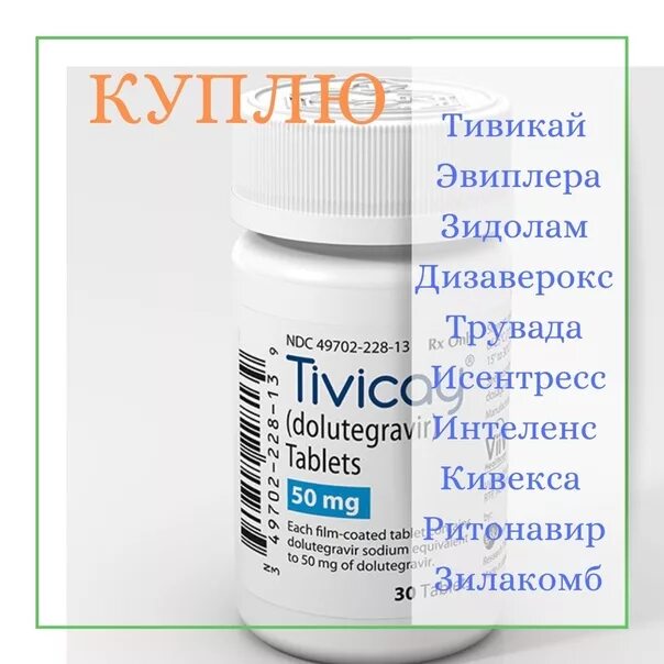 Где можно продать таблетки. Выкладка лекарств в аптеке. Таблетки от вича. Лекарство от вич калетра. Куда продать лекарство.